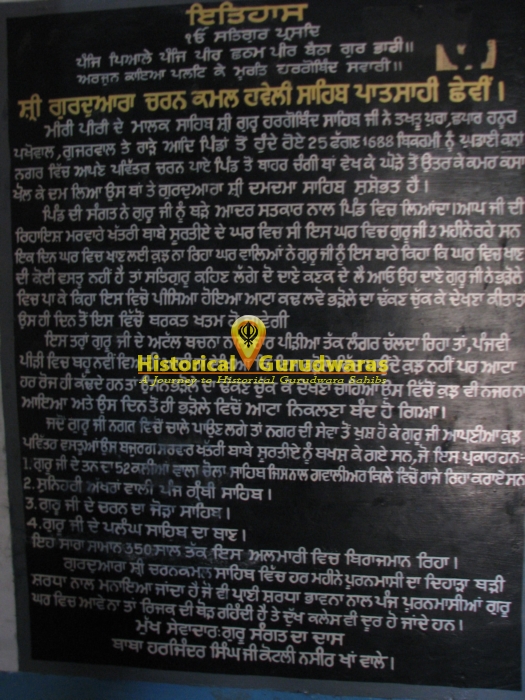 Gurdwara Sri Haveli Sahib, Ghudaani Kalan